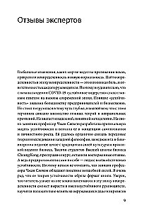 Психологический интеллект. Главная книга для формирования эмоциональной устойчивости